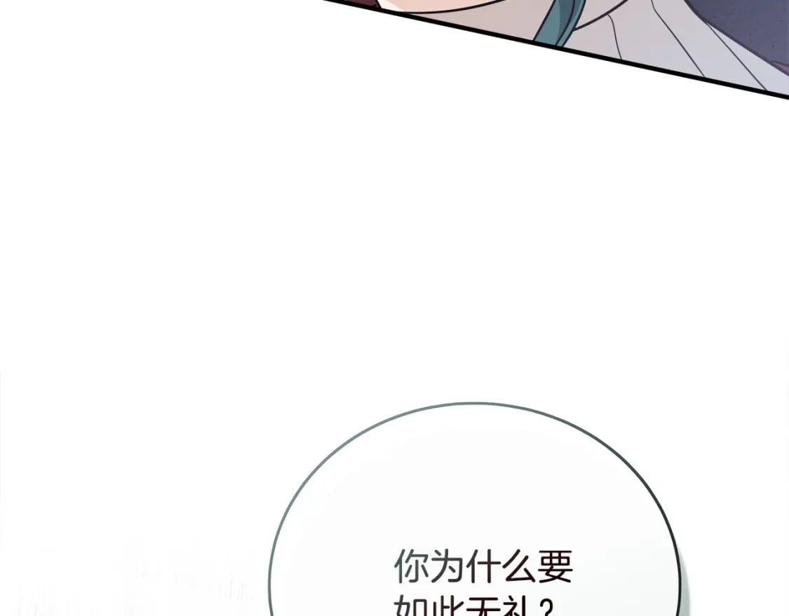 第156话 得不到认可119
