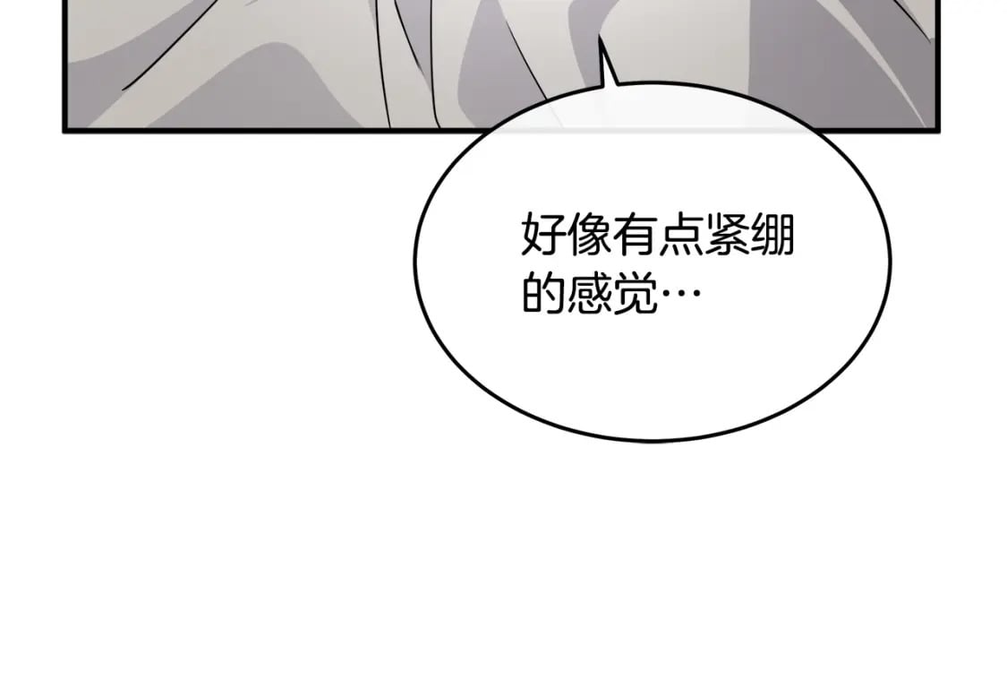 第126话 我怀孕了？！199