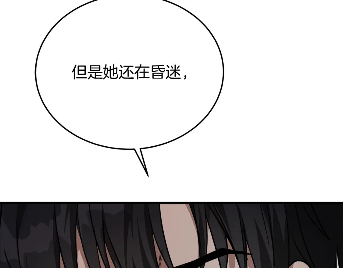 第122话 还是决定爱你70