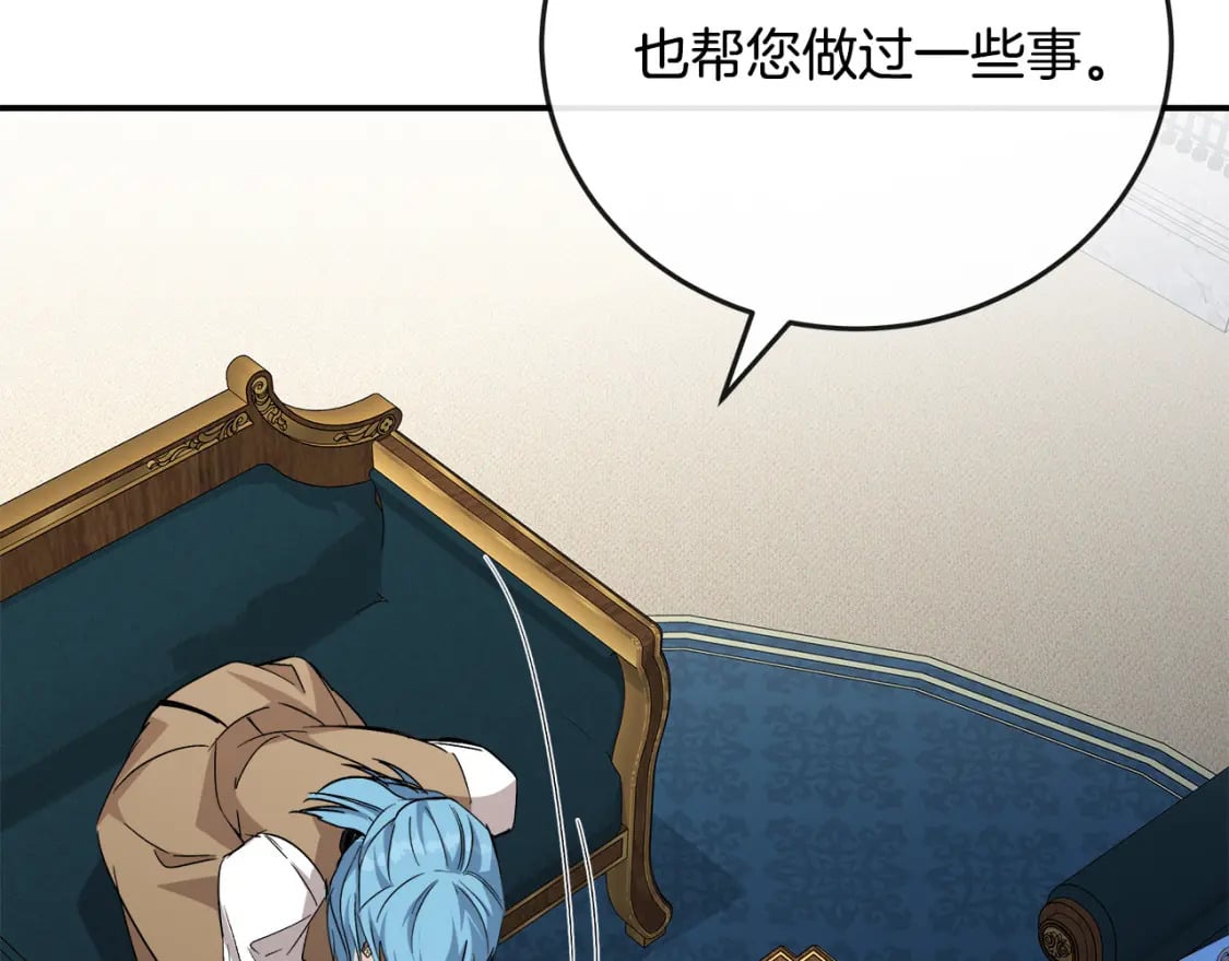 第142话 聪明的棋子127