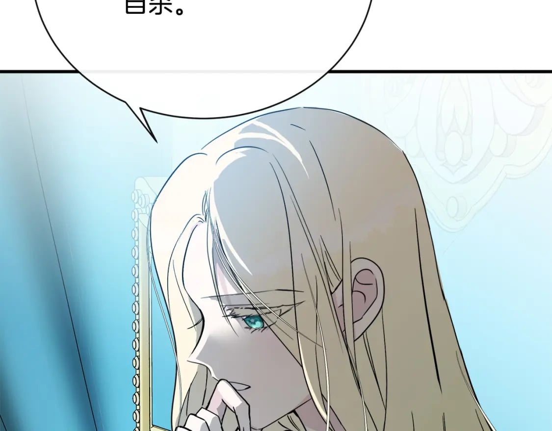 第132话 致命的礼物10