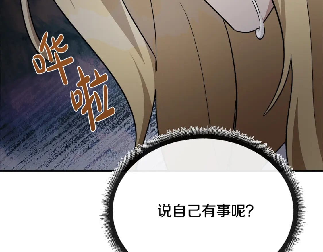 第130话 我对不起你98