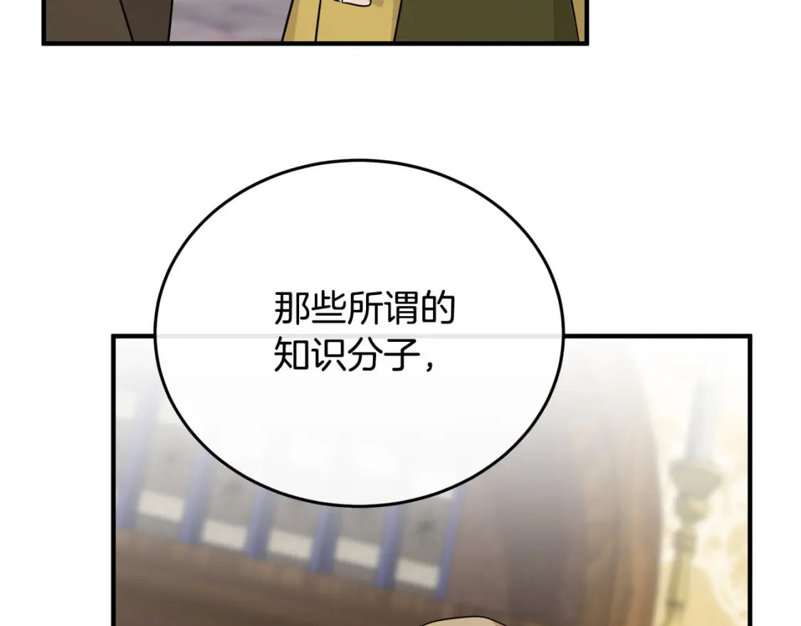 第116话 寺院的态度183