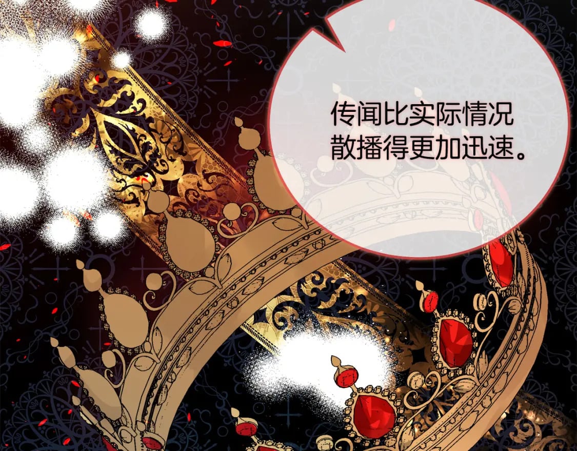 第142话 聪明的棋子148