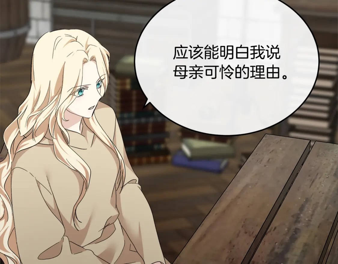第117话 你最好小心点！77
