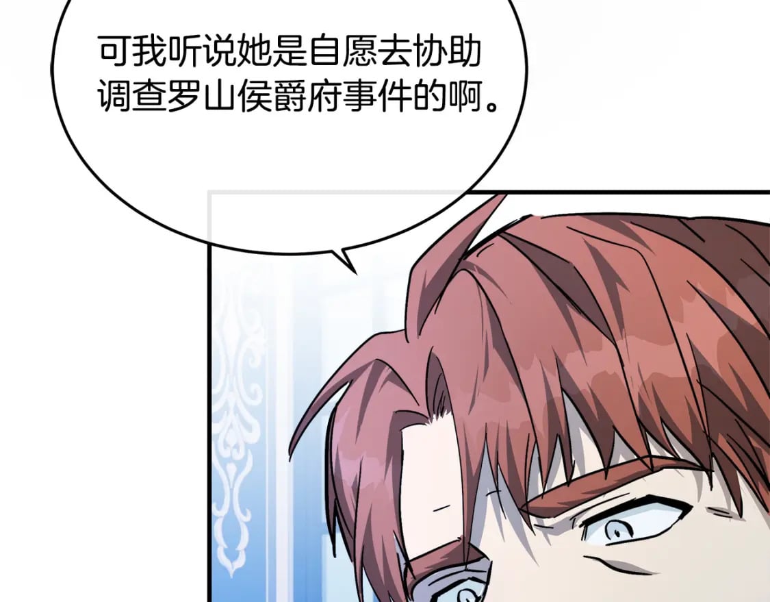 第123话 吾乃皇族！39