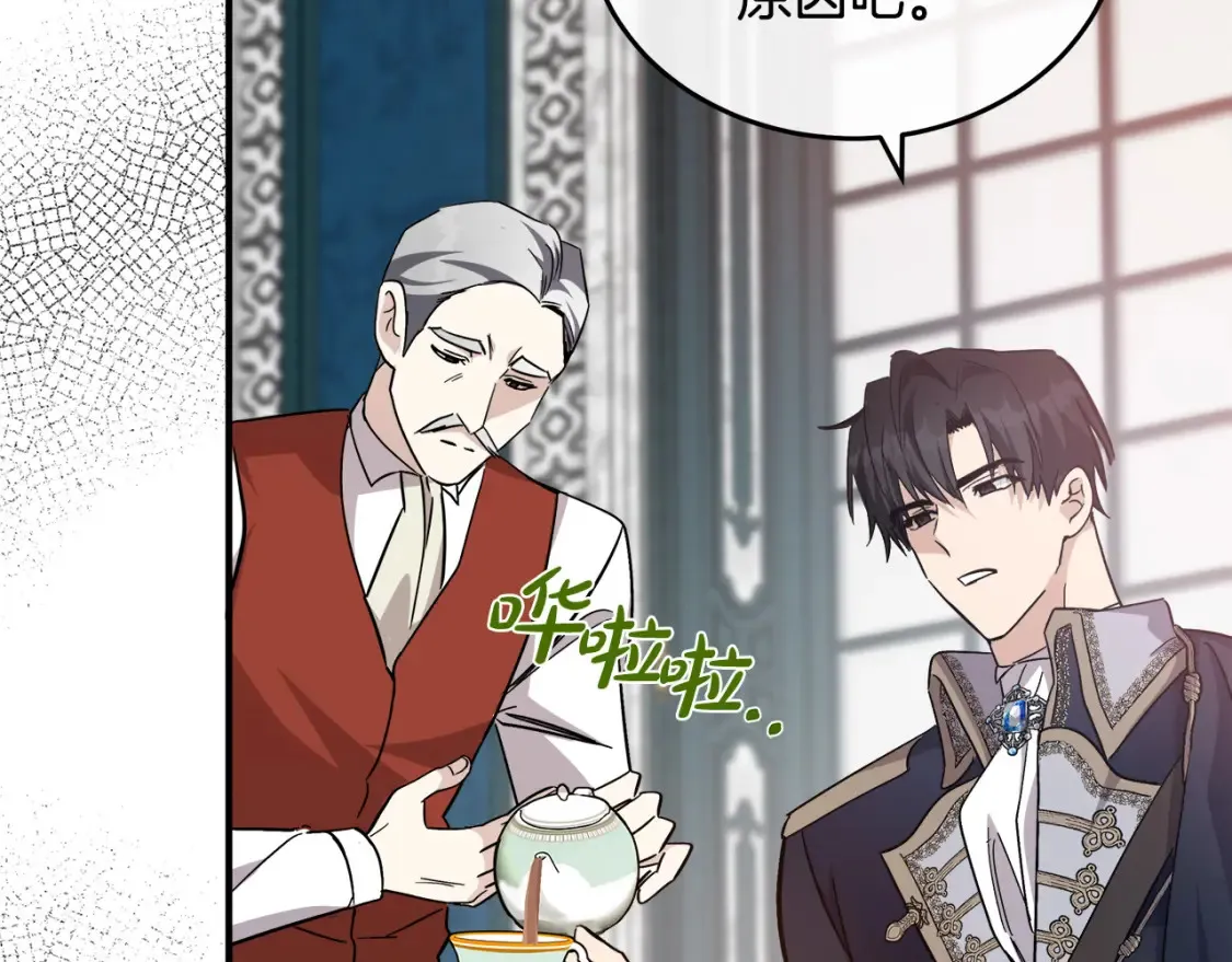 第121话 她怀孕了?!98