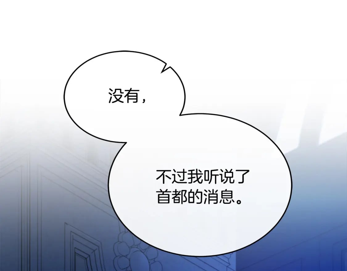 第124话 公然挑衅12