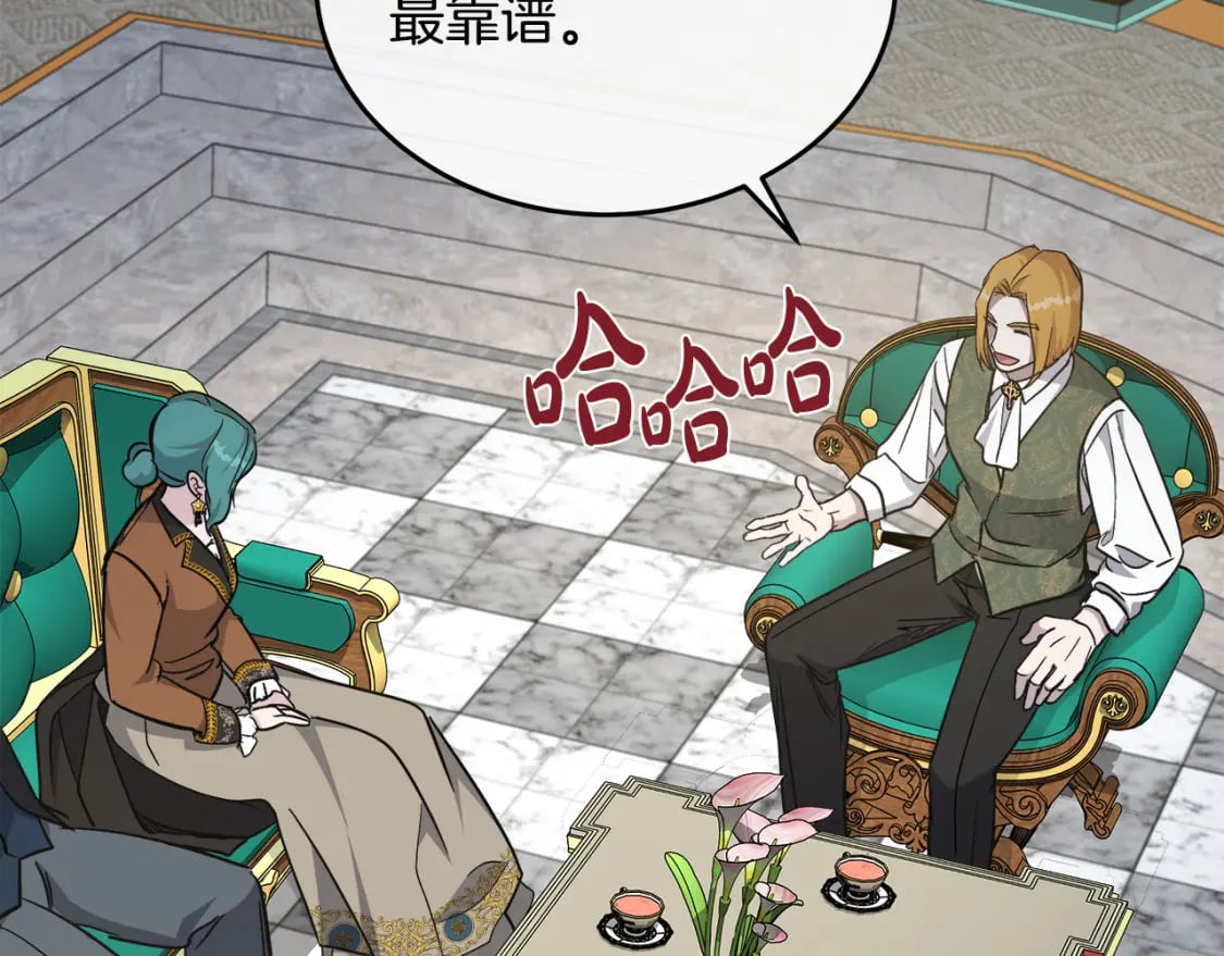 第126话 我怀孕了？！116
