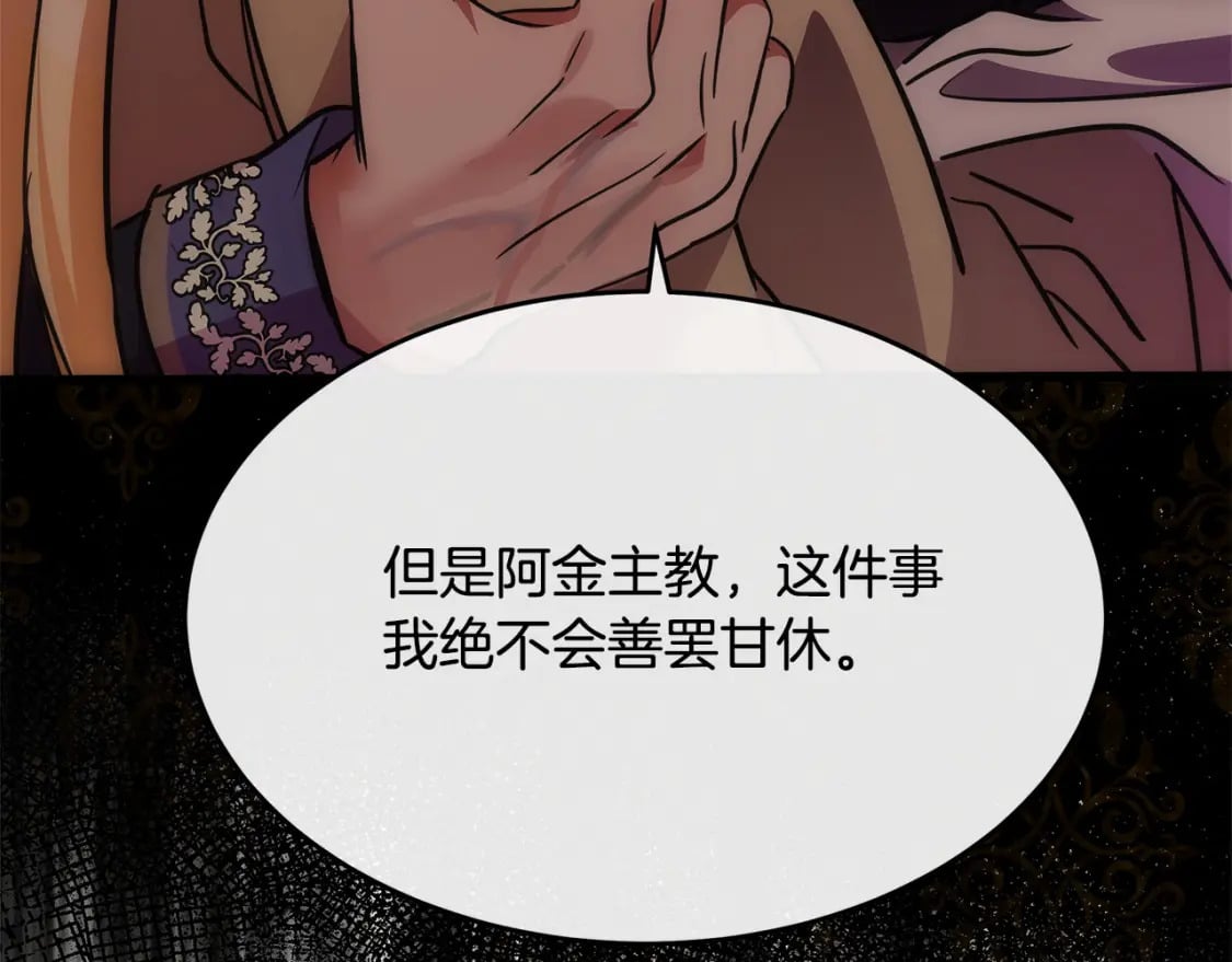 第120话 大公撂狠话217