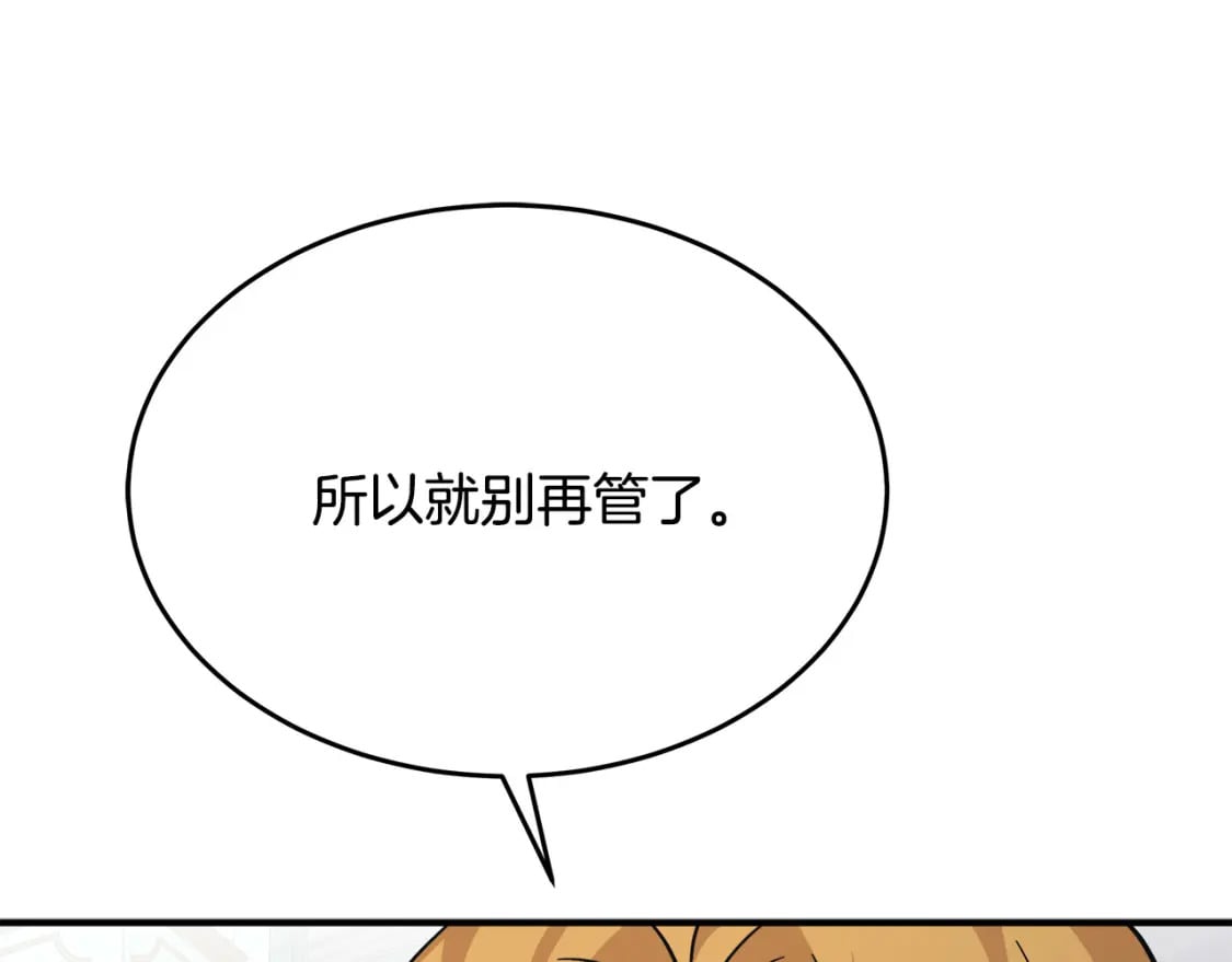 第126话 我怀孕了？！105