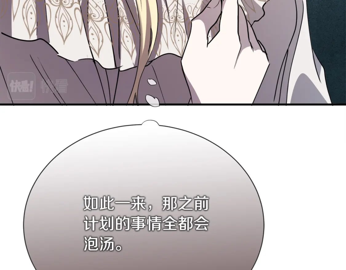 第146话 我只跟你生孩子！79