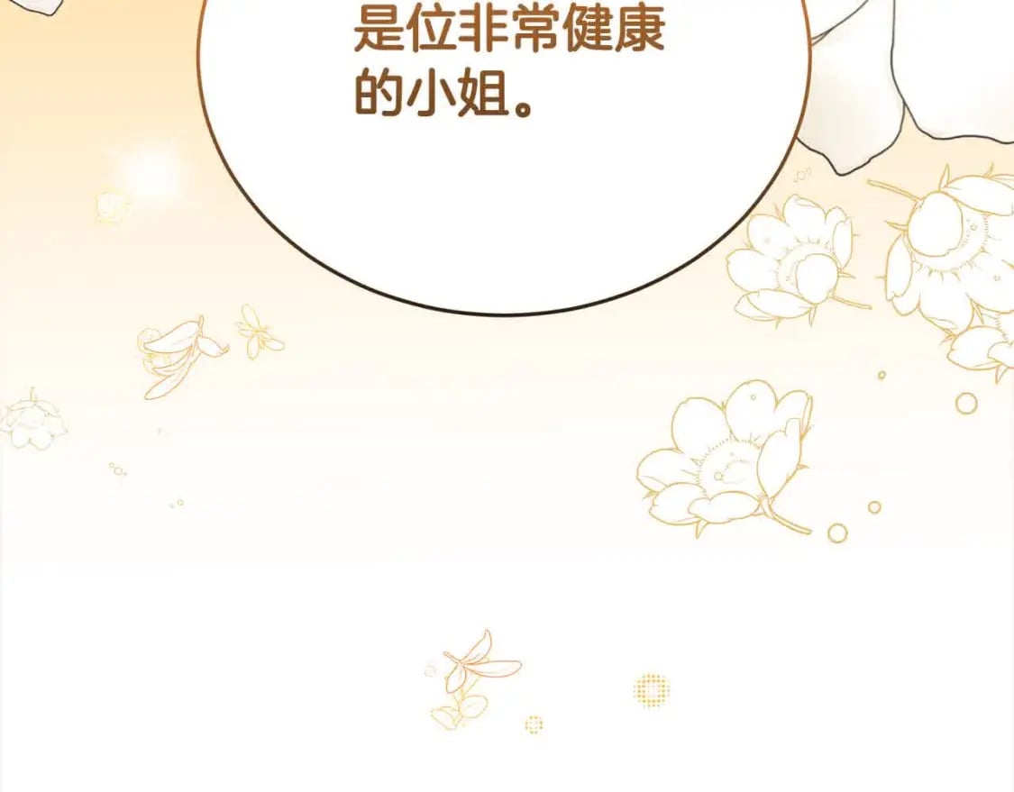 第三季完结篇 孩子诞生199