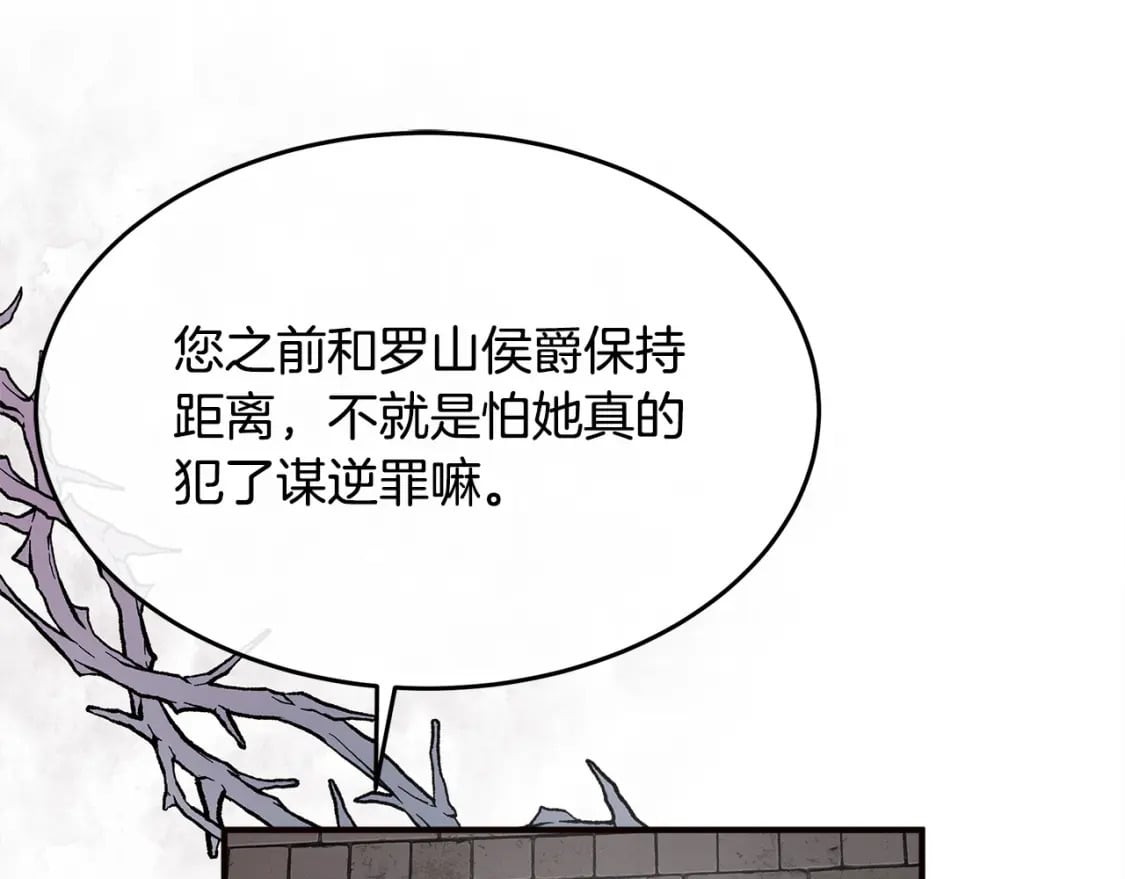 第120话 大公撂狠话249