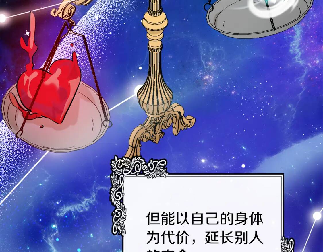 第108话 救人的代价27