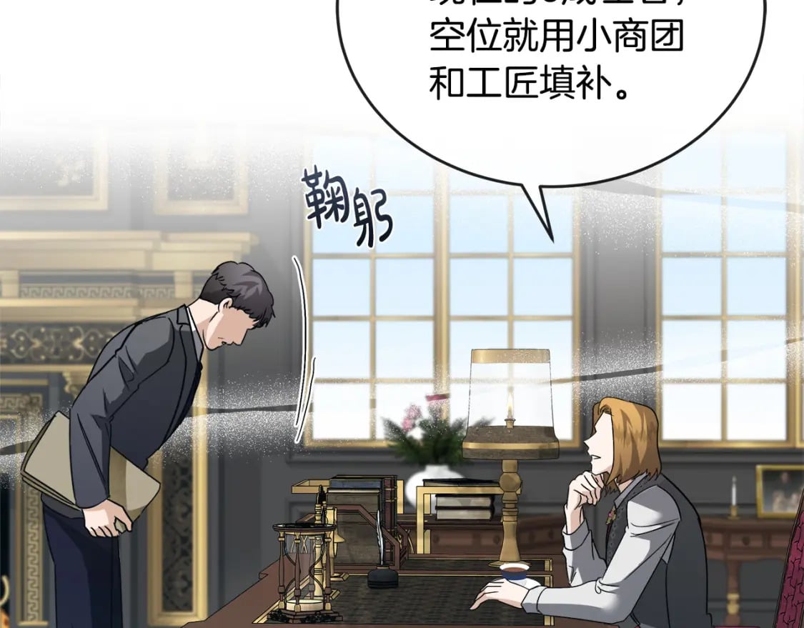 第153话 贵族夫人也自卑18
