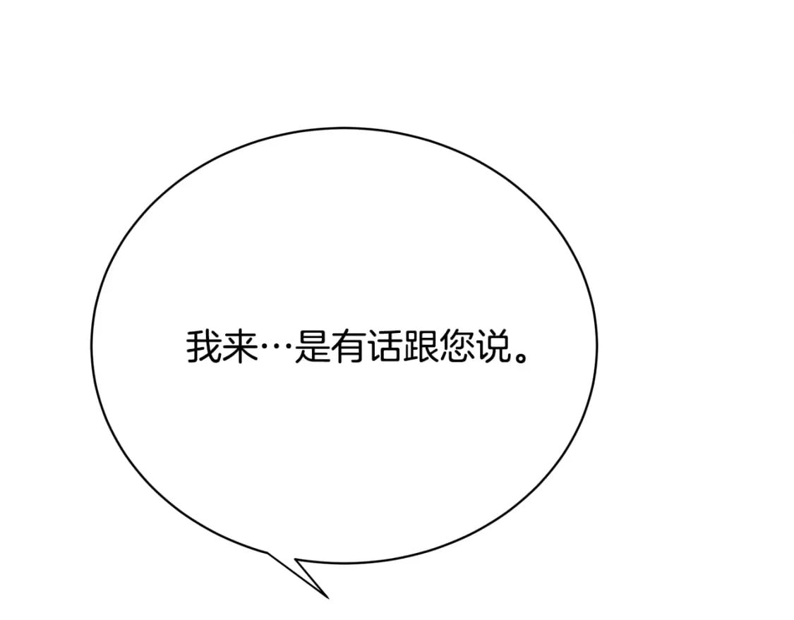 第132话 致命的礼物189