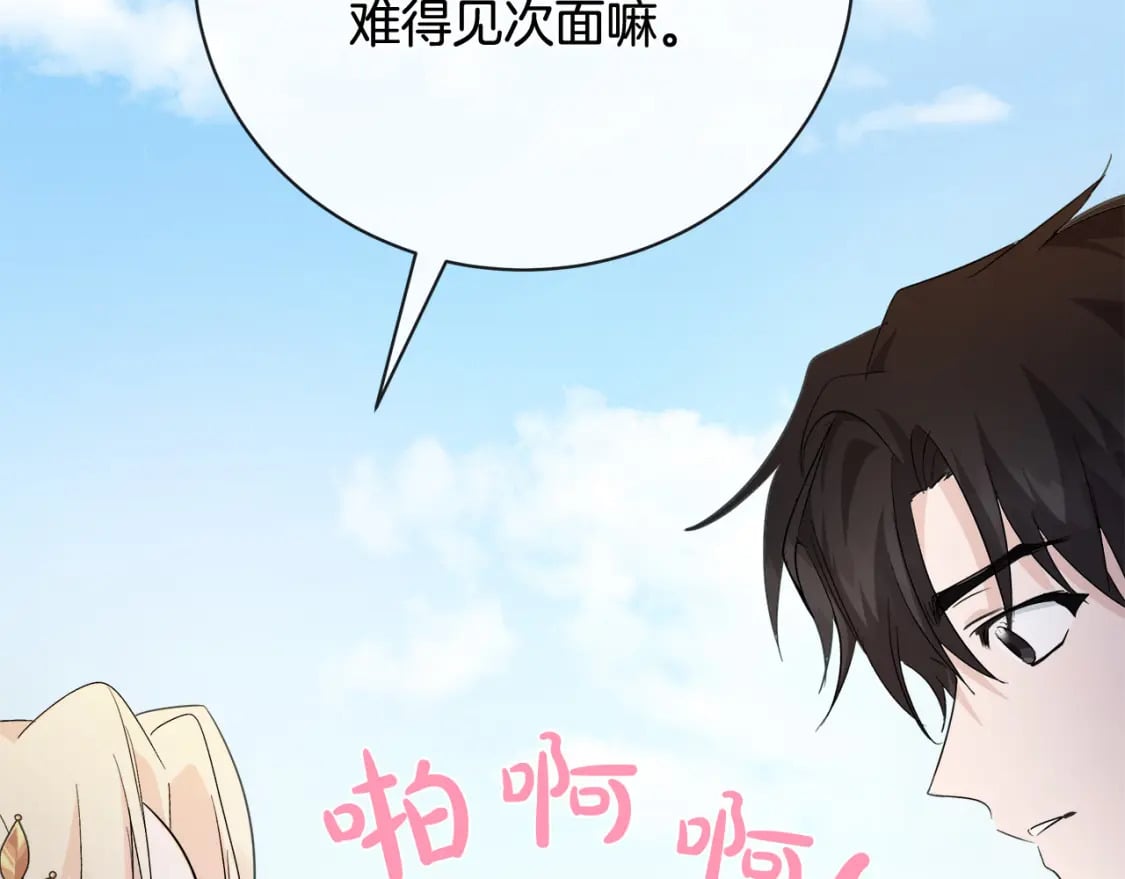 第158话 恩爱登场219