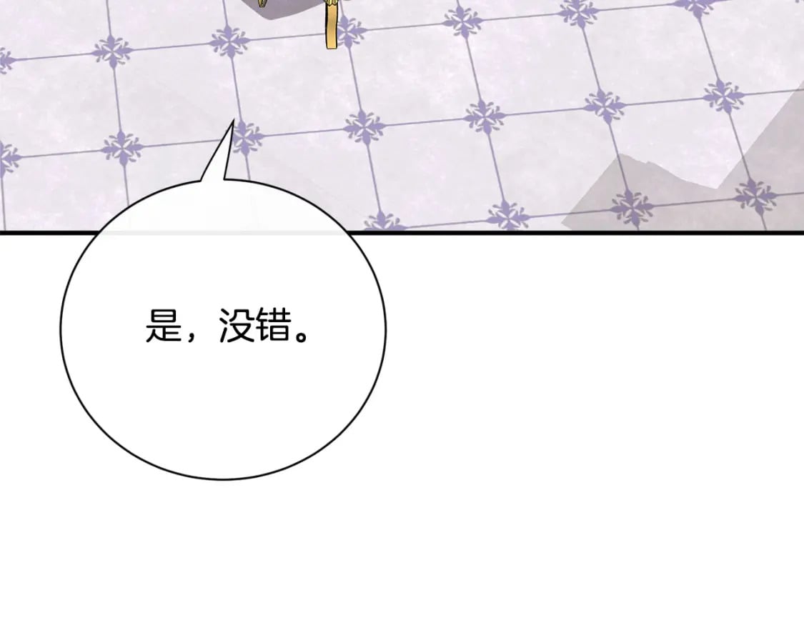 第137话 皇帝到底更爱谁？117