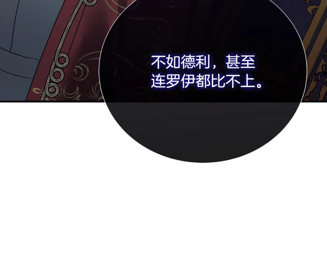 第136话 皇位继承人86