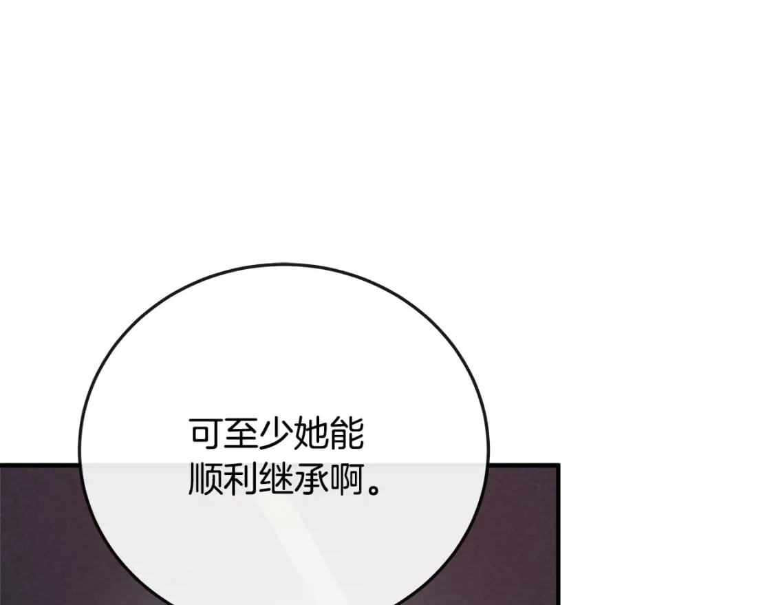 第141话 制衡之道168