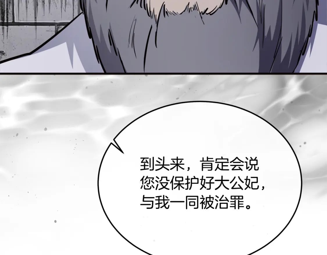 第120话 大公撂狠话247