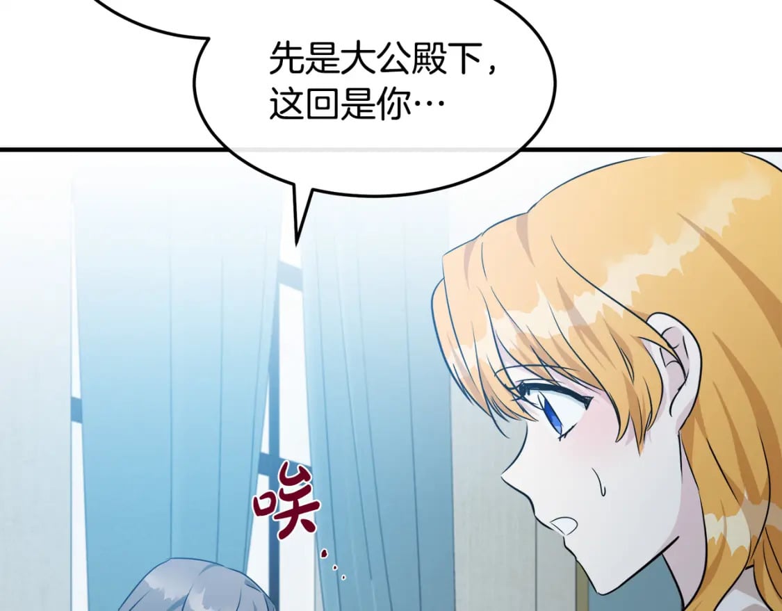 第125话 打响舆论战！7
