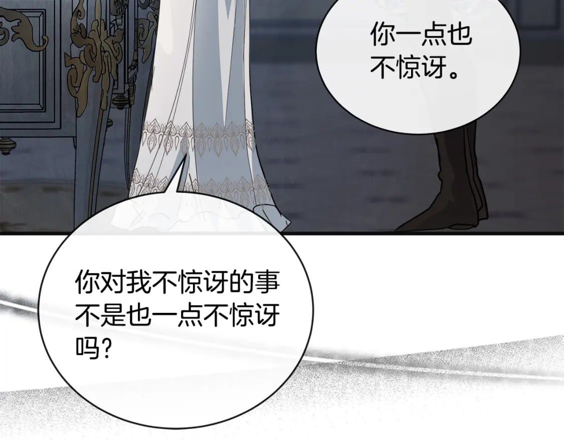 第146话 我只跟你生孩子！58