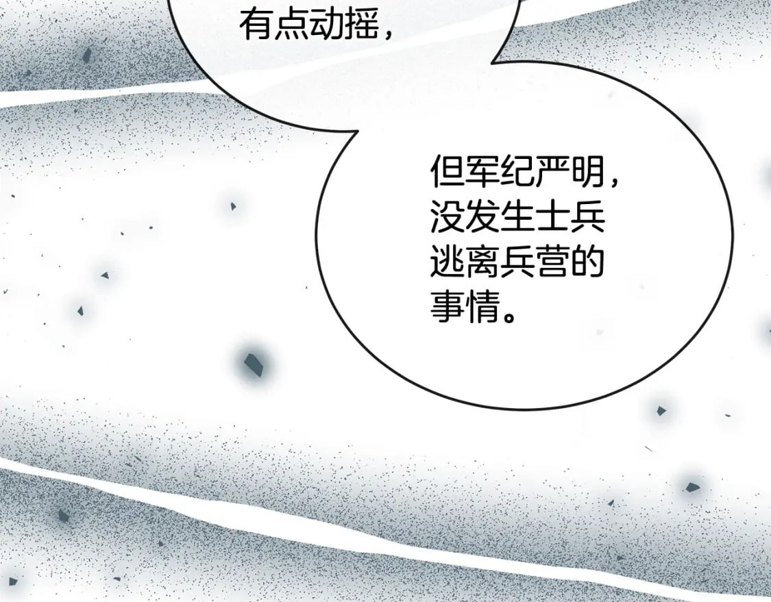 第155话 我只爱过你一人153