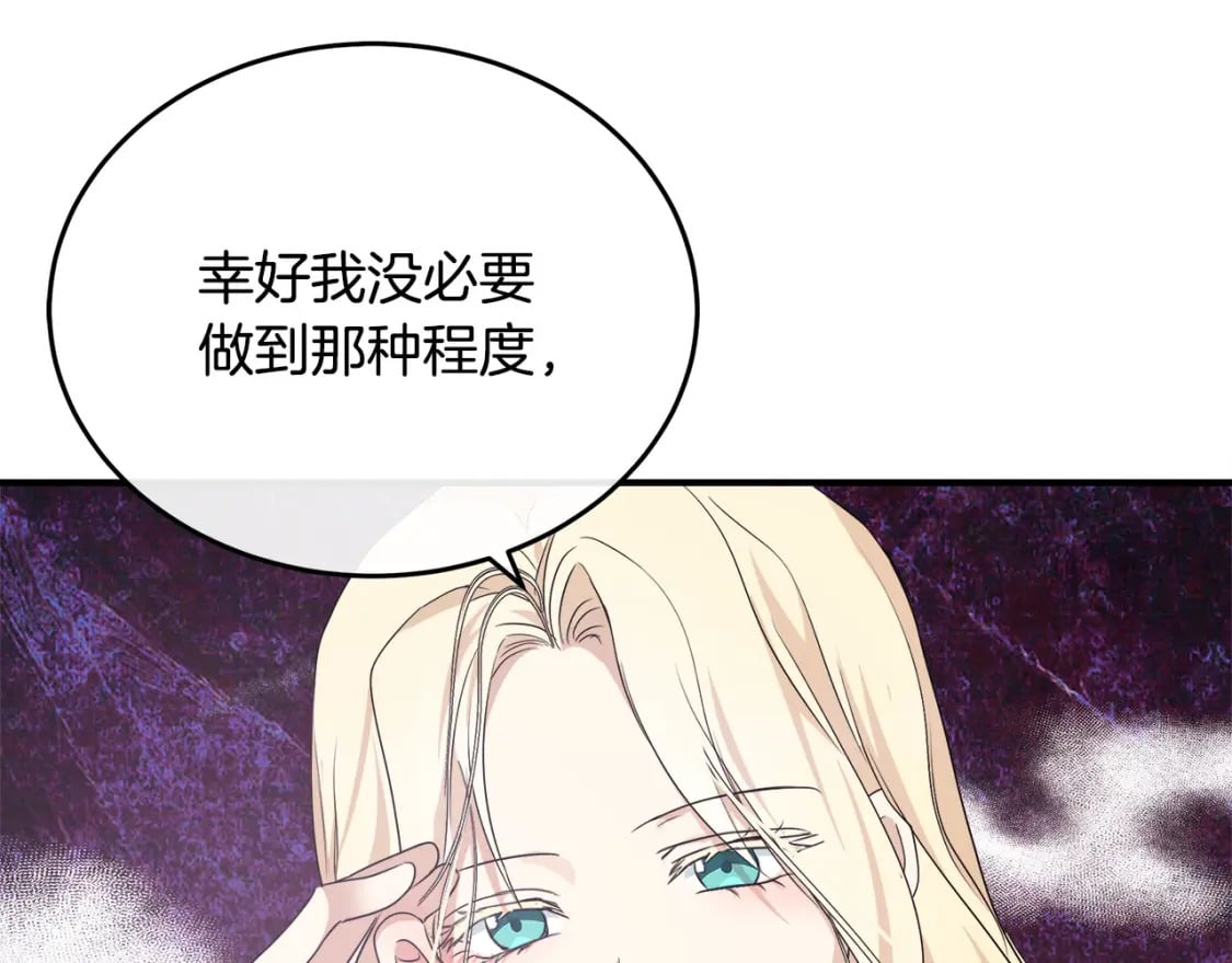 第116话 寺院的态度210