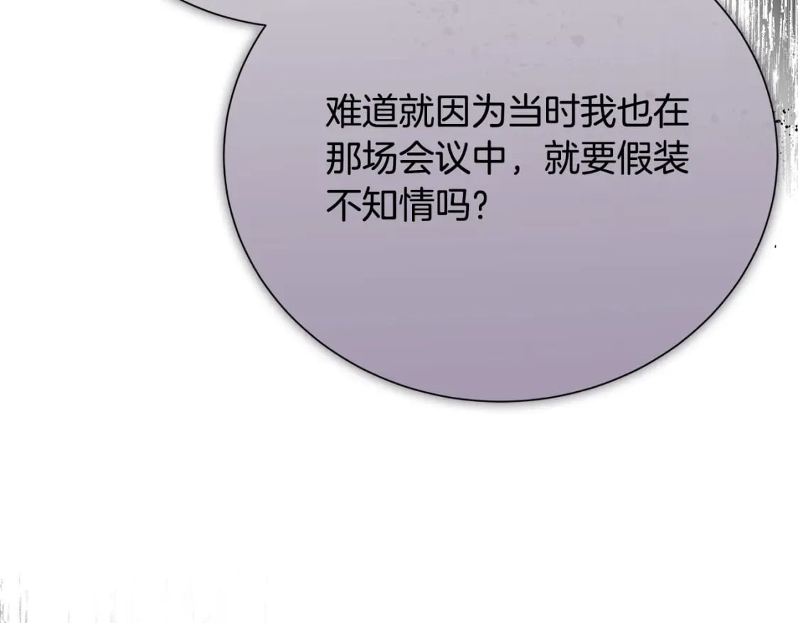 第143话 牺牲棋子225