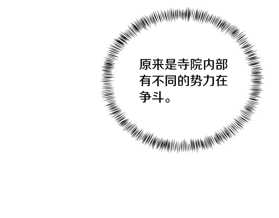 第116话 寺院的态度156