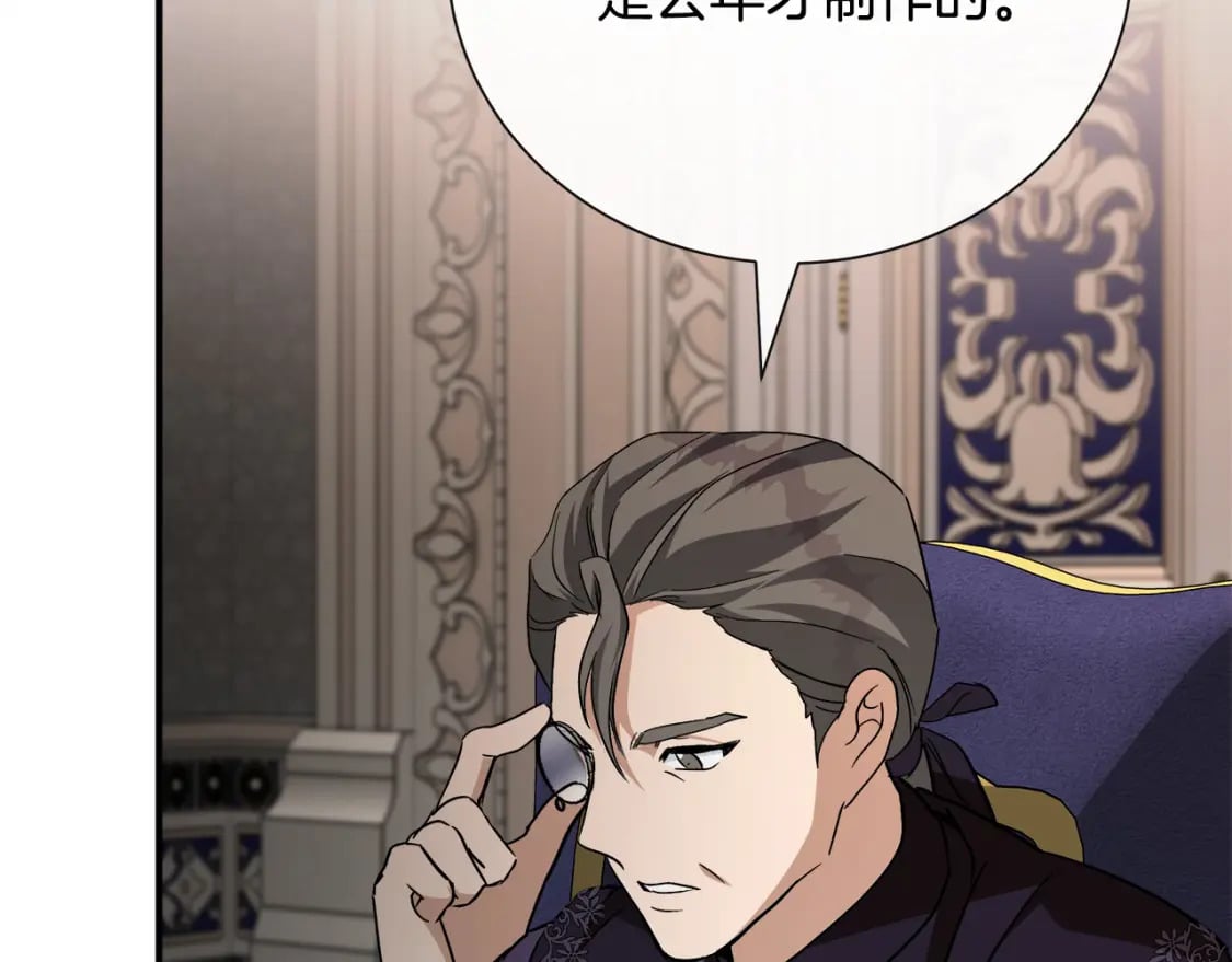 第144话 皇帝震怒66