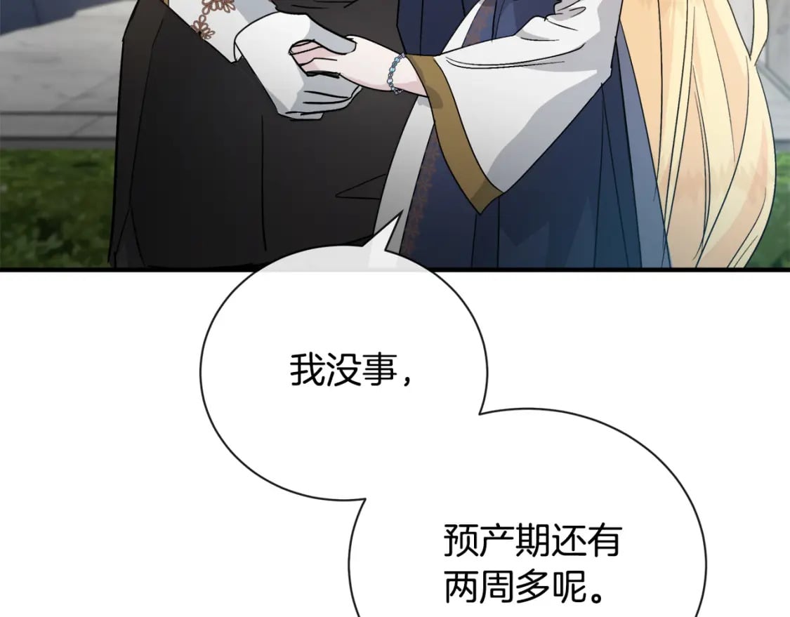 第158话 恩爱登场192