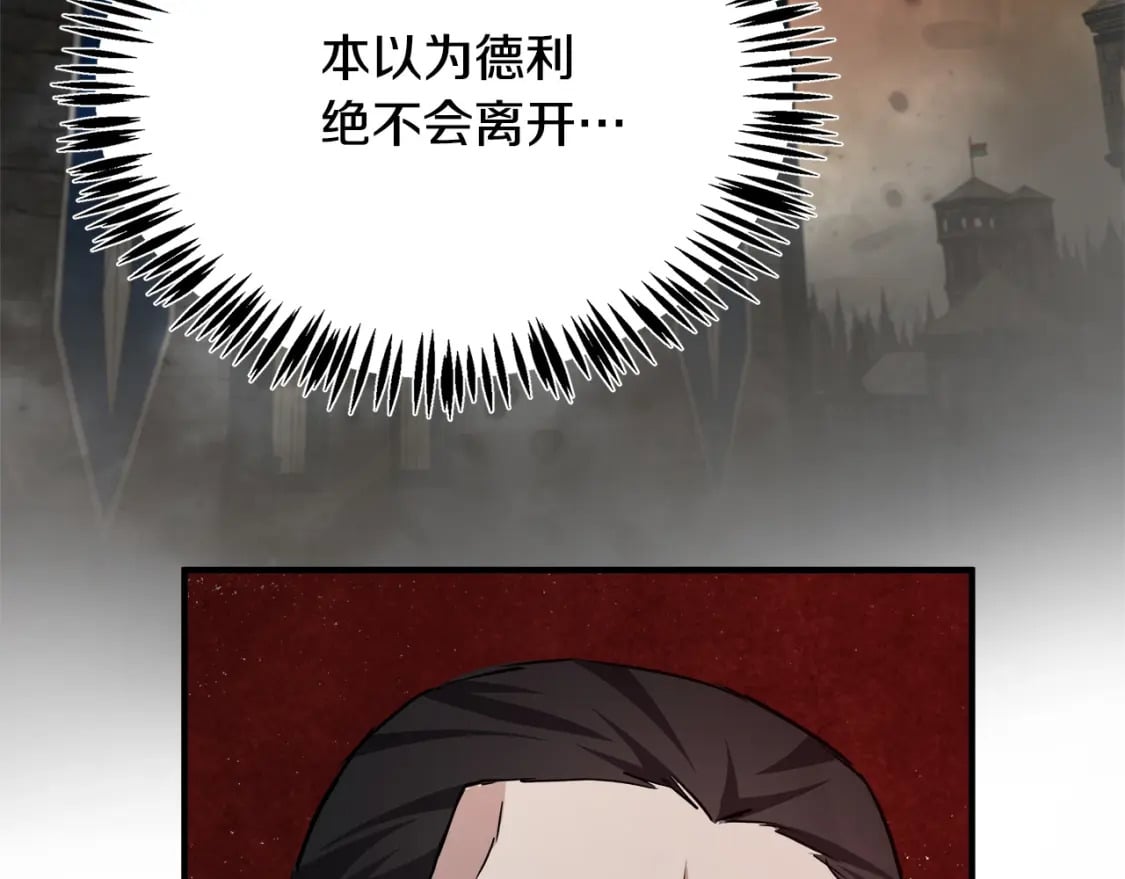 第120话 大公撂狠话15