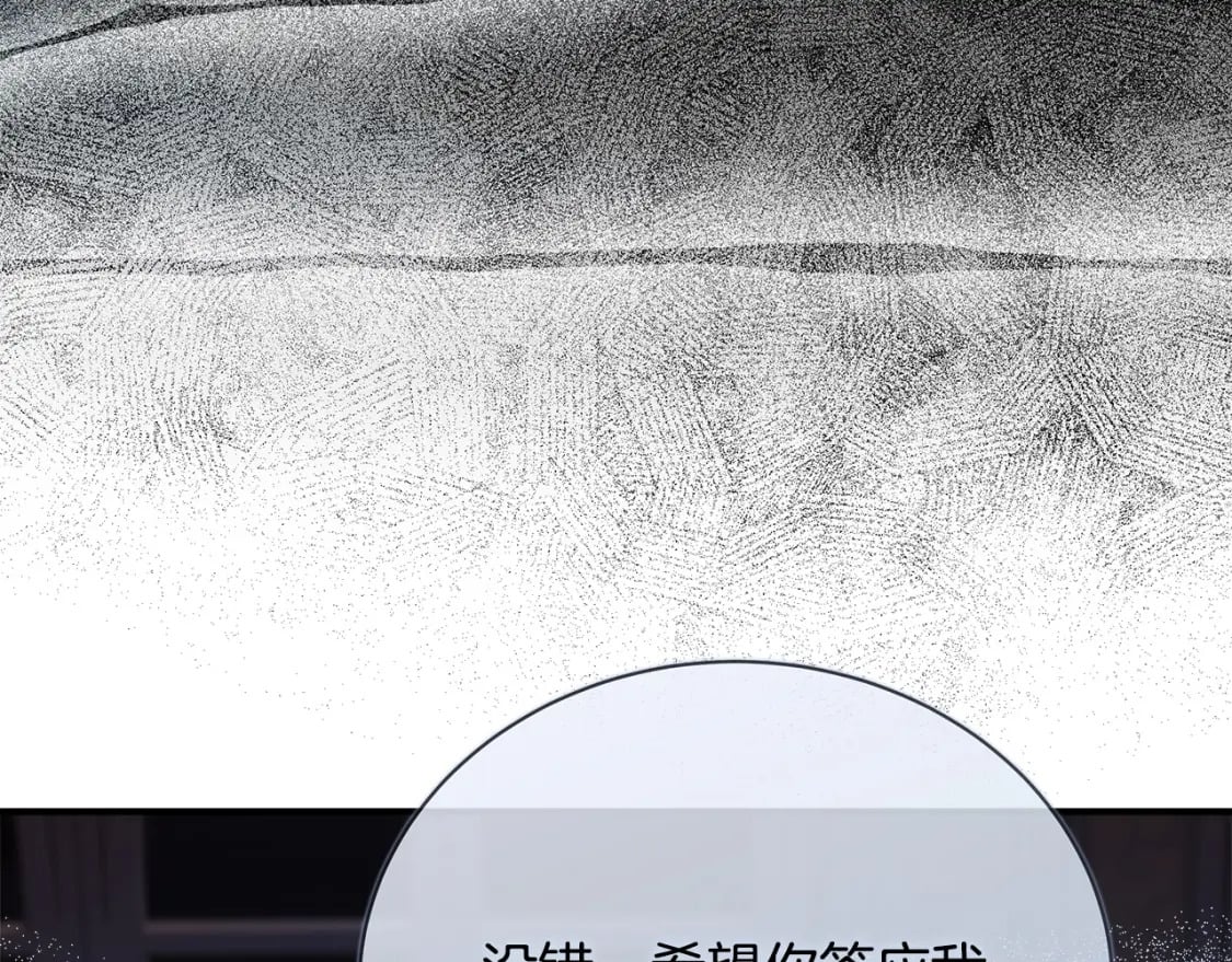 第146话 我只跟你生孩子！154
