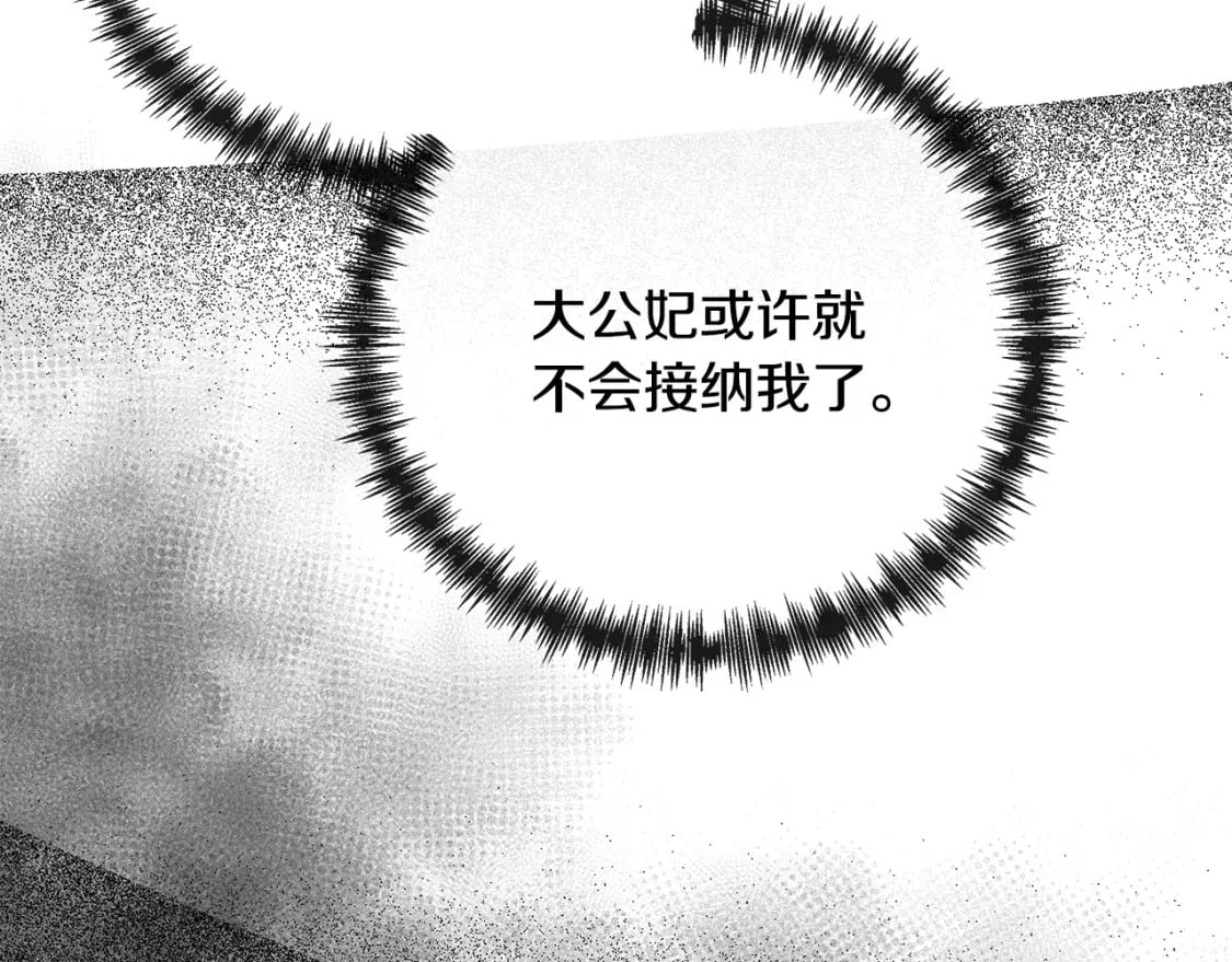 第144话 皇帝震怒203