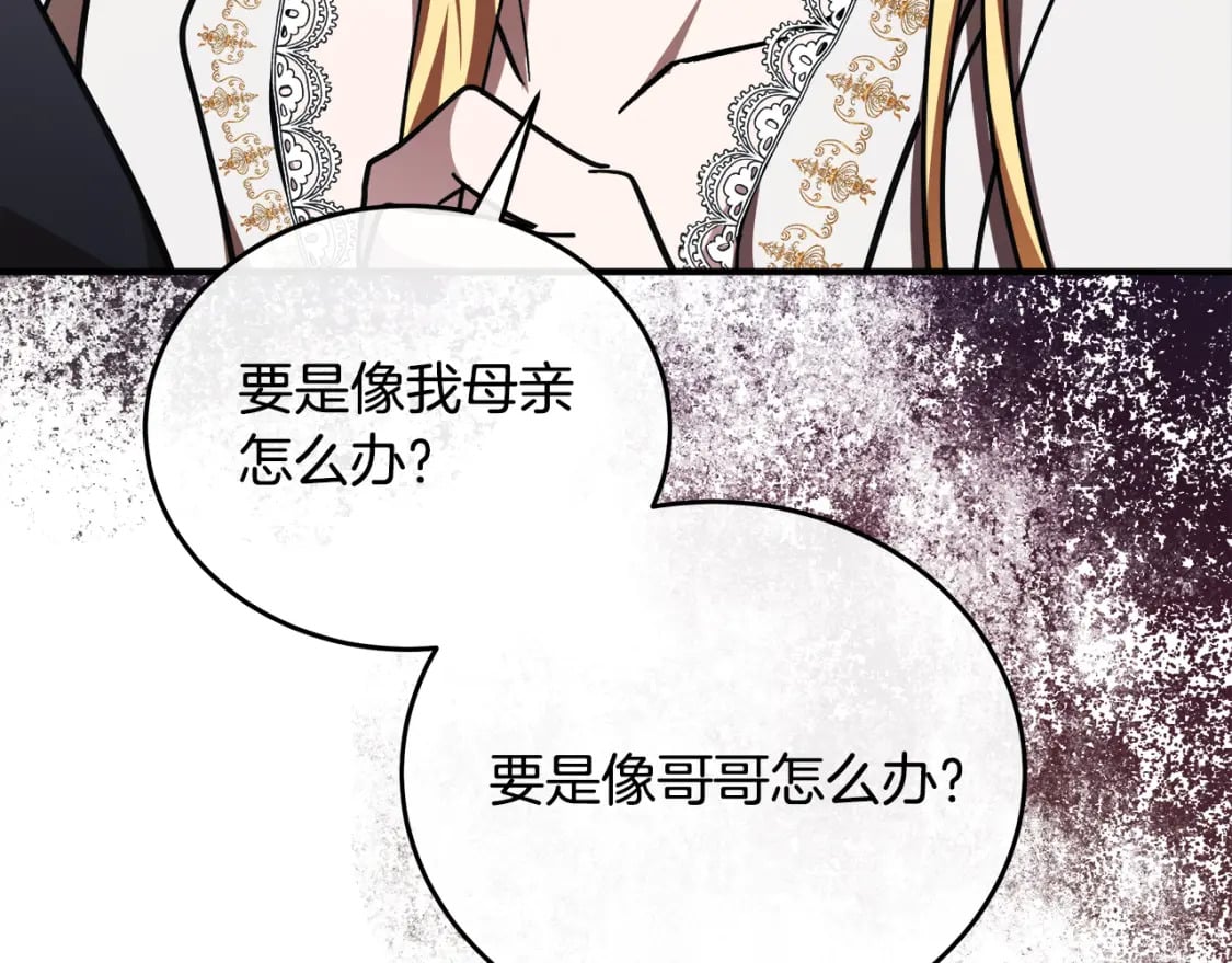 第127话 害怕生孩子116