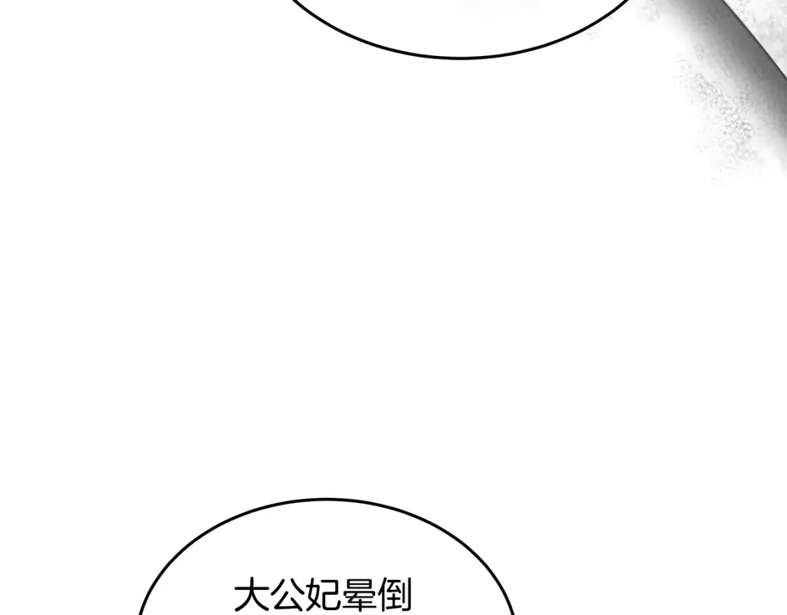 第121话 她怀孕了?!111