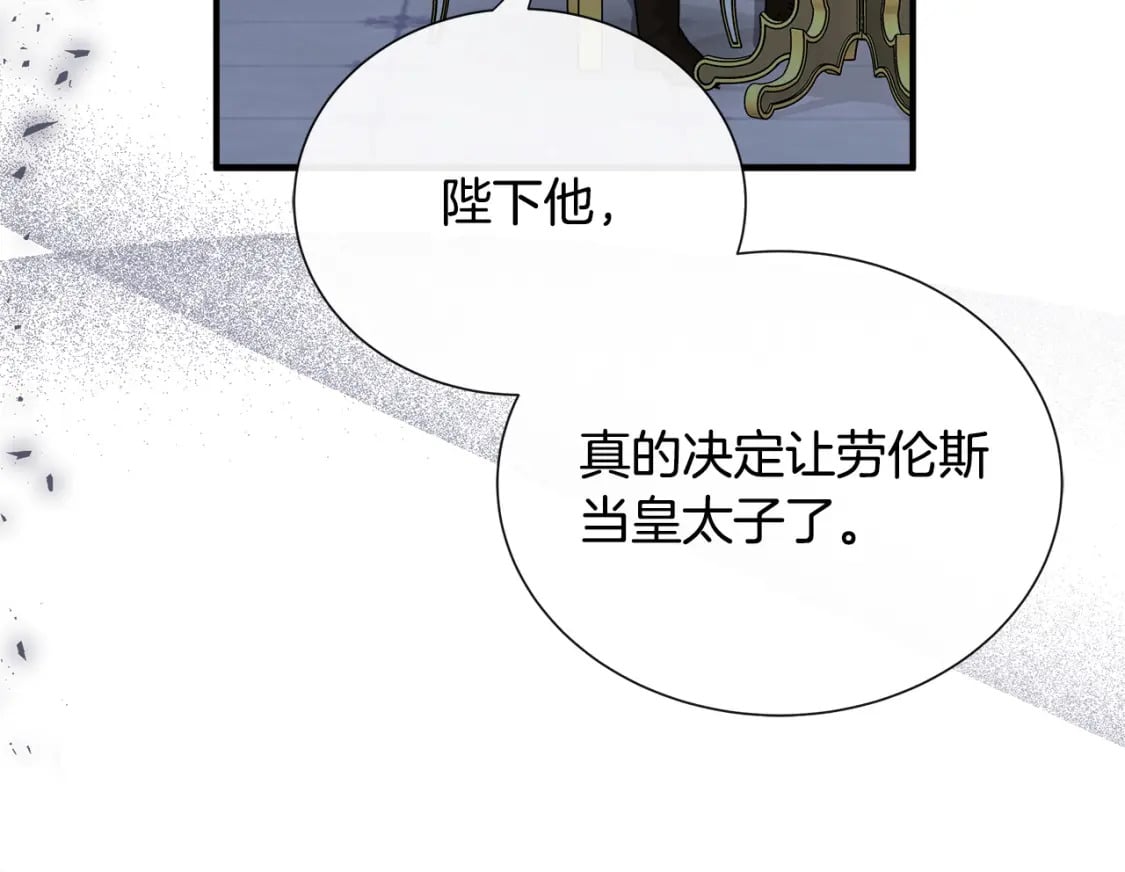 第137话 皇帝到底更爱谁？136