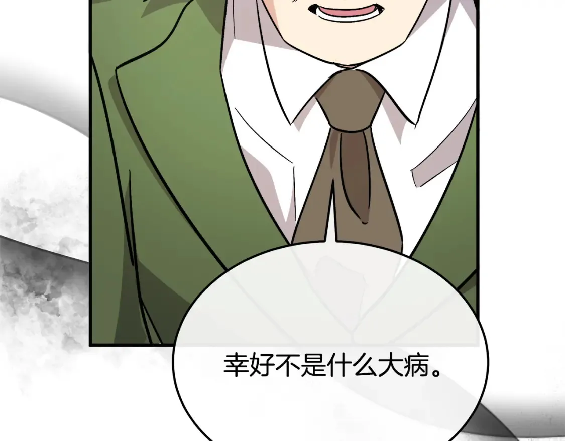 第121话 她怀孕了?!110