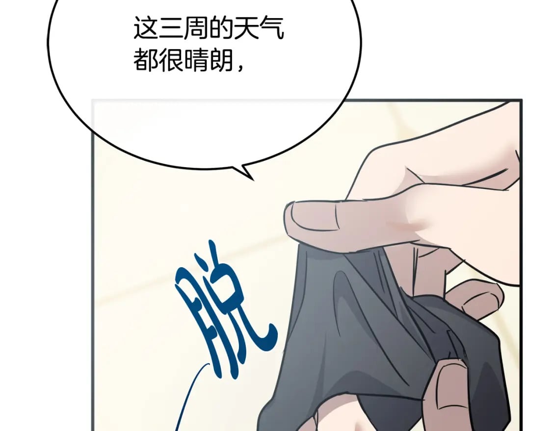 第118话 大公归来205