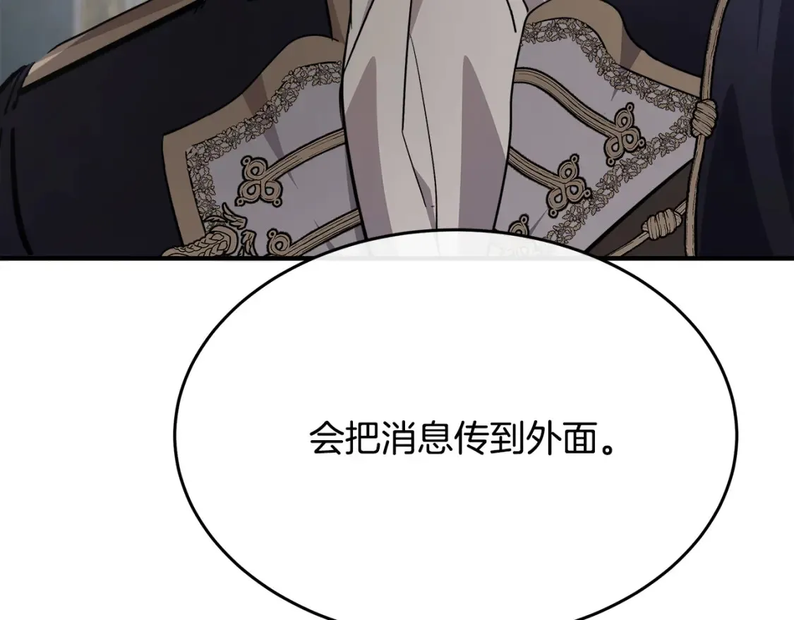 第121话 她怀孕了?!41