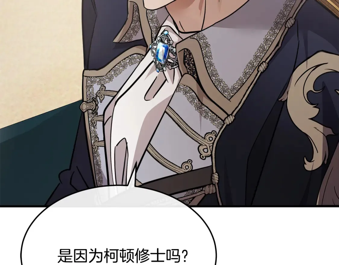 第121话 她怀孕了?!47