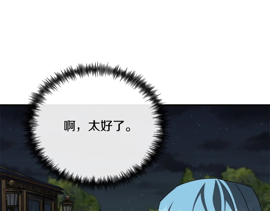 第144话 皇帝震怒218
