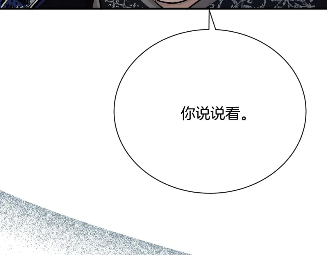 第146话 我只跟你生孩子！137