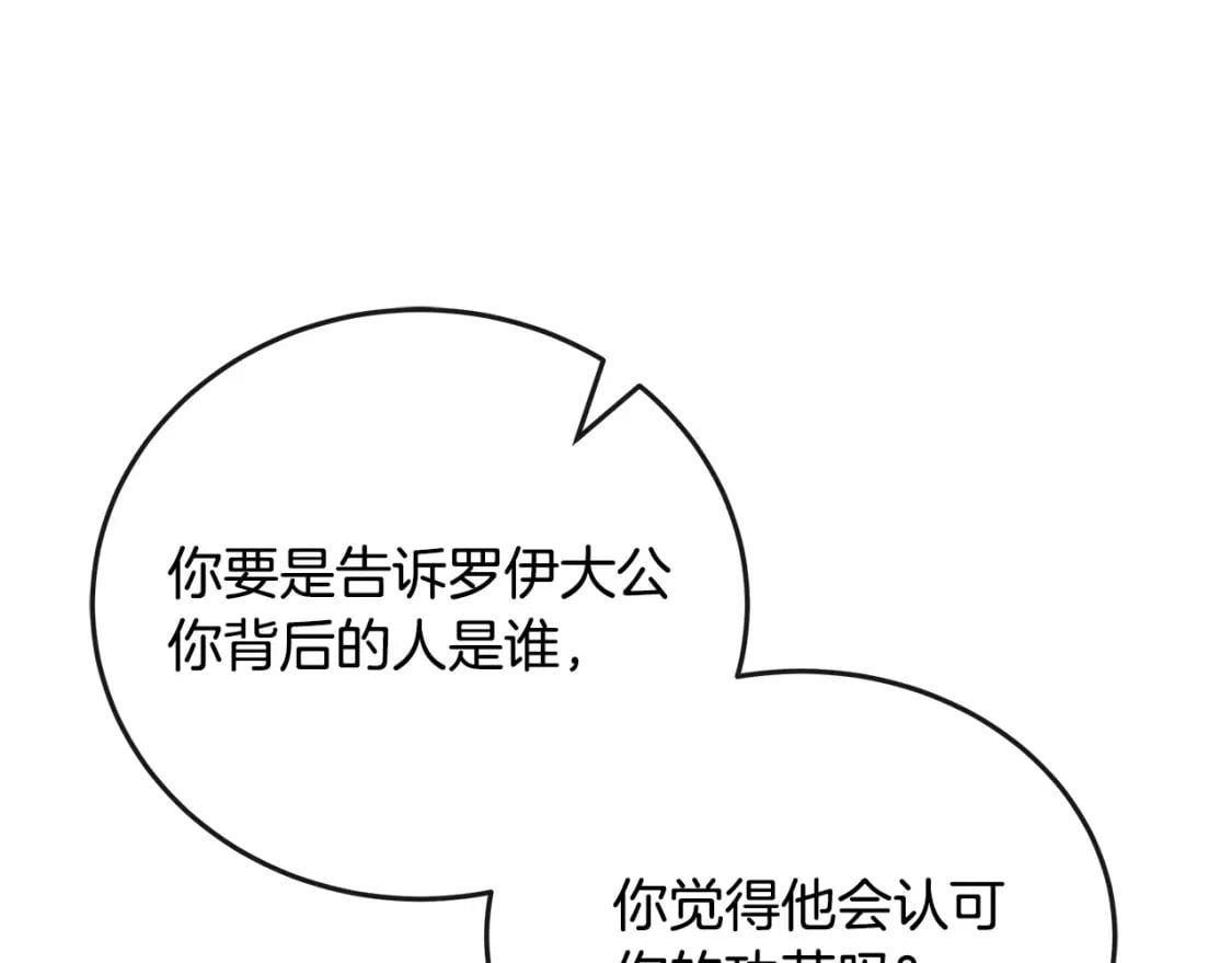 第141话 制衡之道90