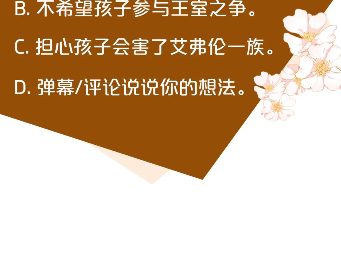 第146话 我只跟你生孩子！239