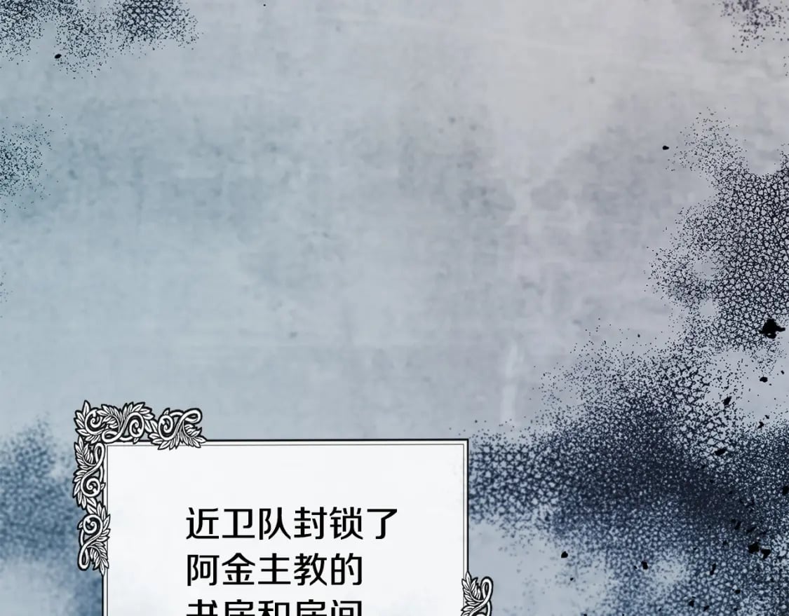 第134话 他来接你了3