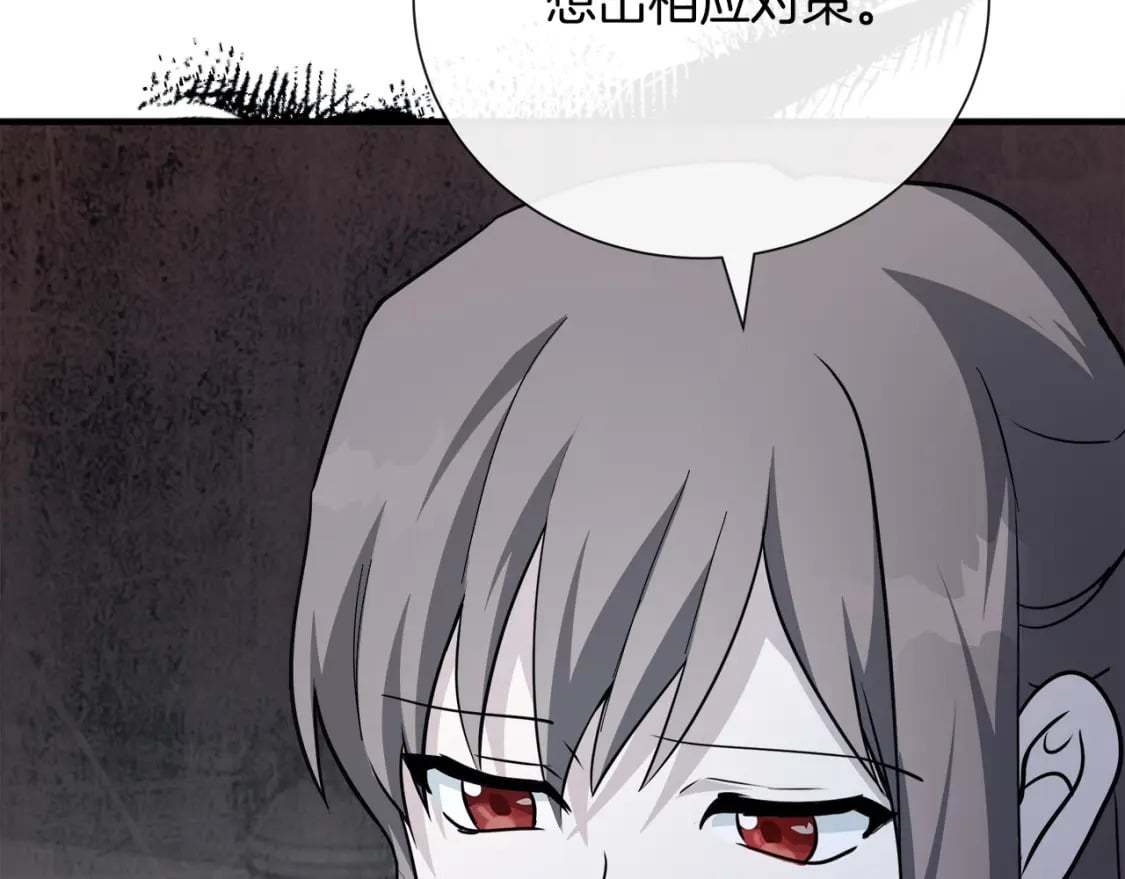 第145话 要我嫁给他？！200